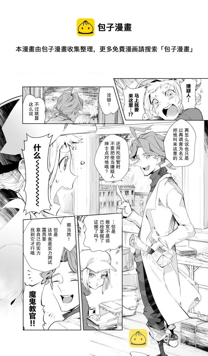 第04话 第9页