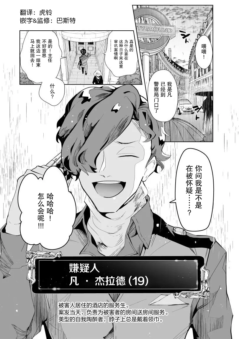 第04话 第10页