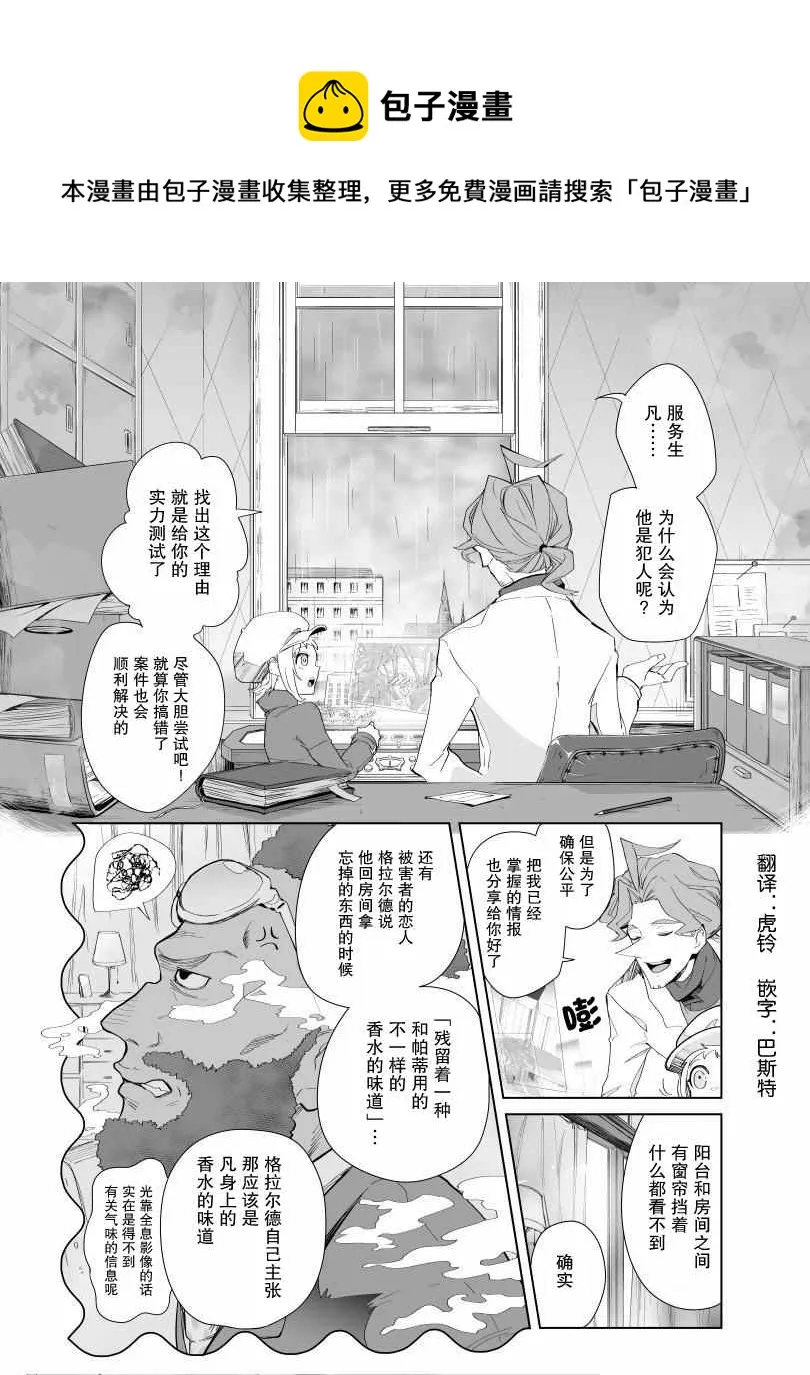 第03话 第1页