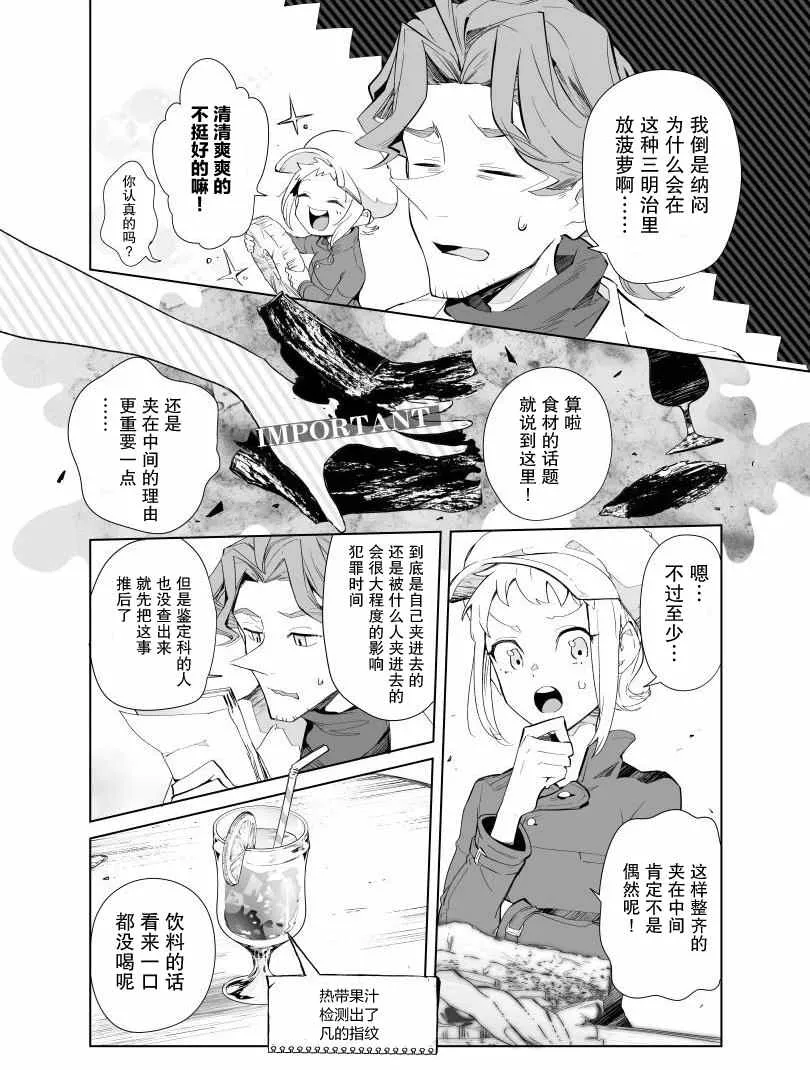 第03话 第3页