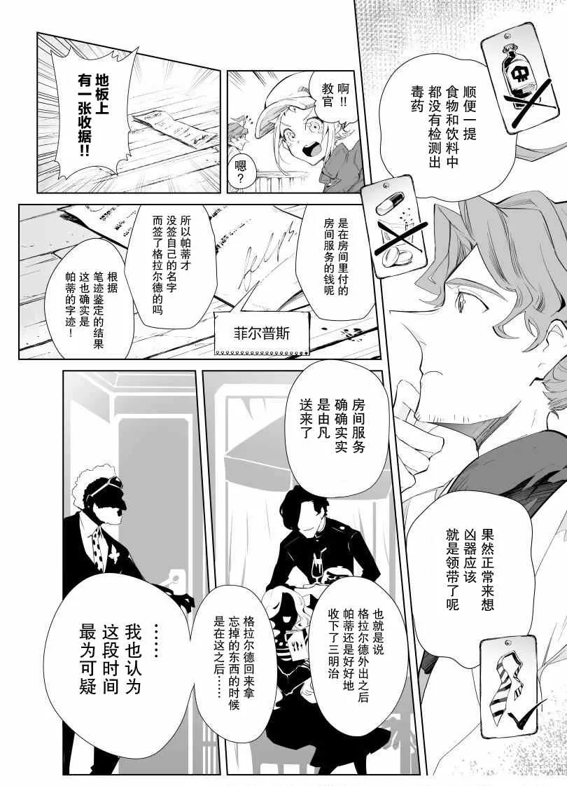 第03话 第4页