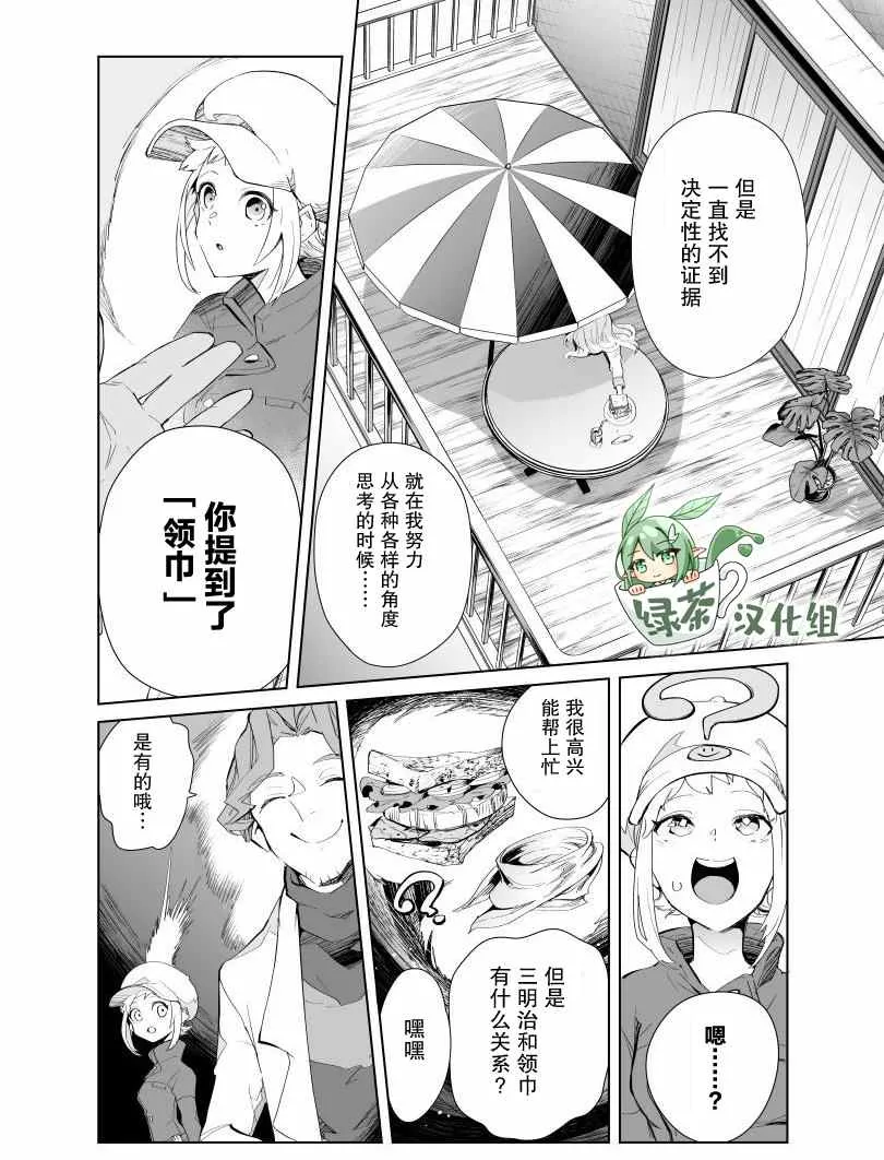 第03话 第5页
