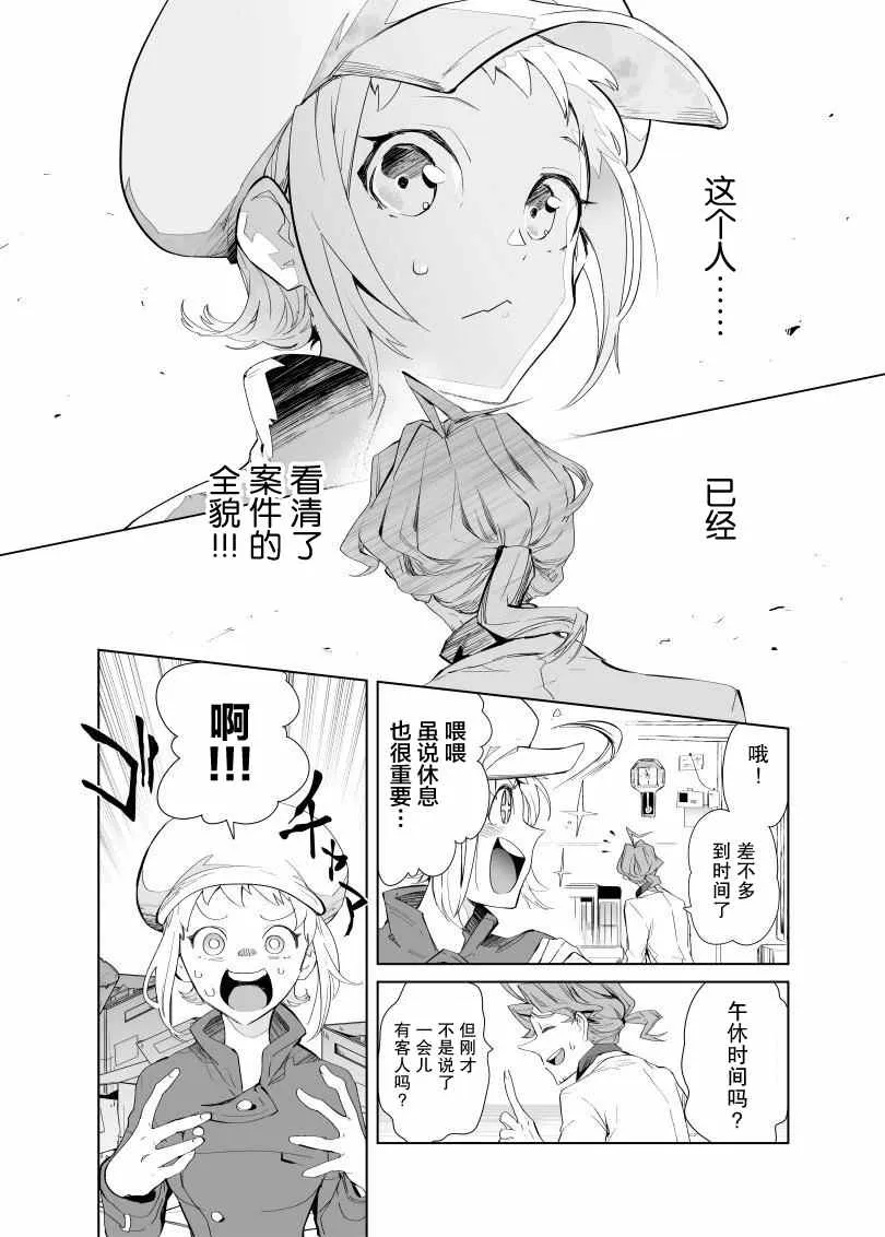 第03话 第6页