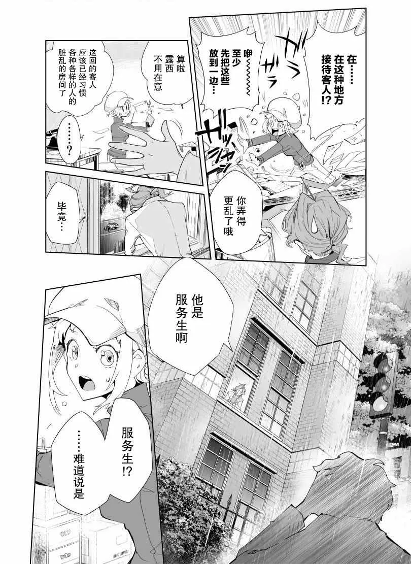 第03话 第7页