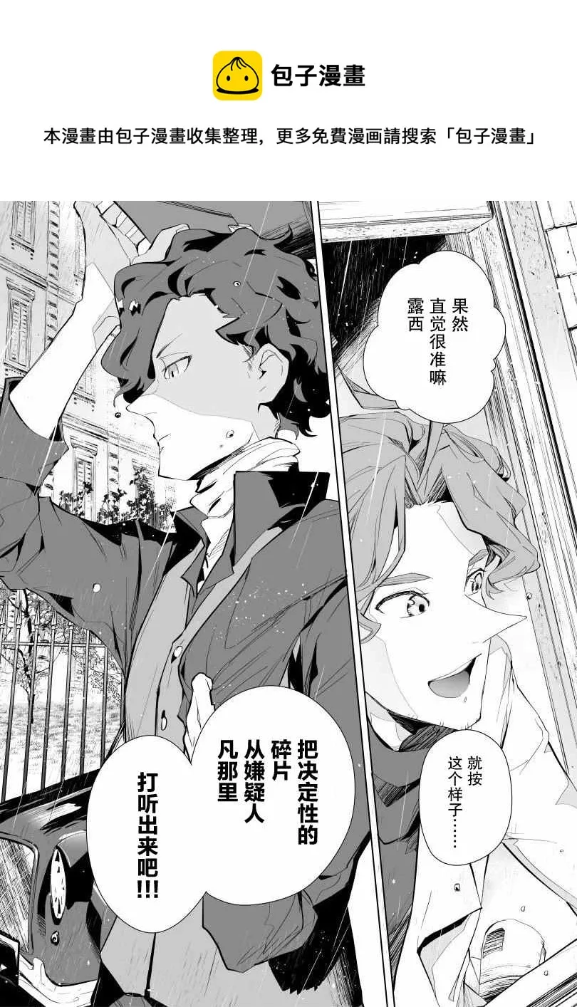 第03话 第8页