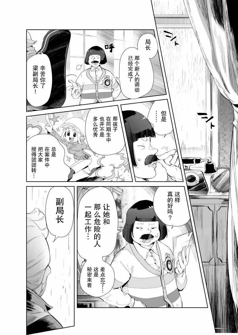 第03话 第9页