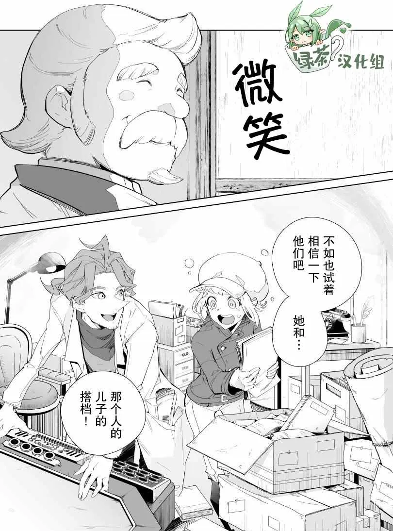 第03话 第10页