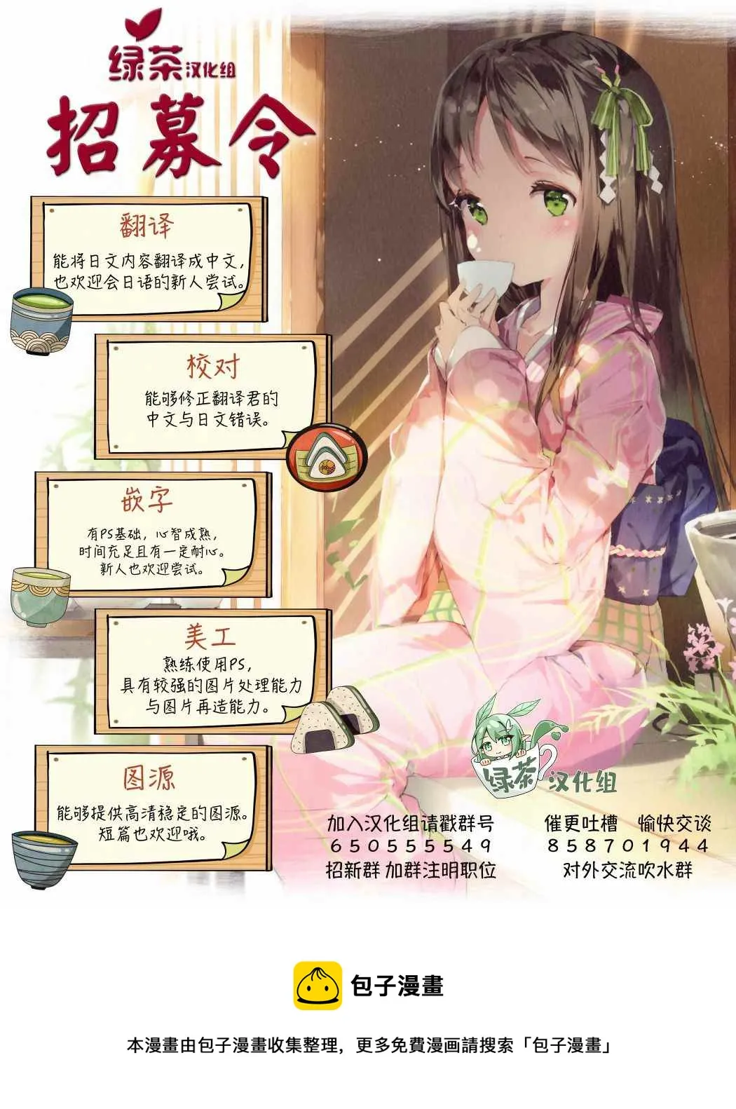 第03话 第11页