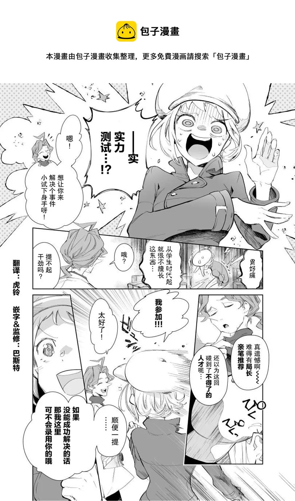第02话 第1页