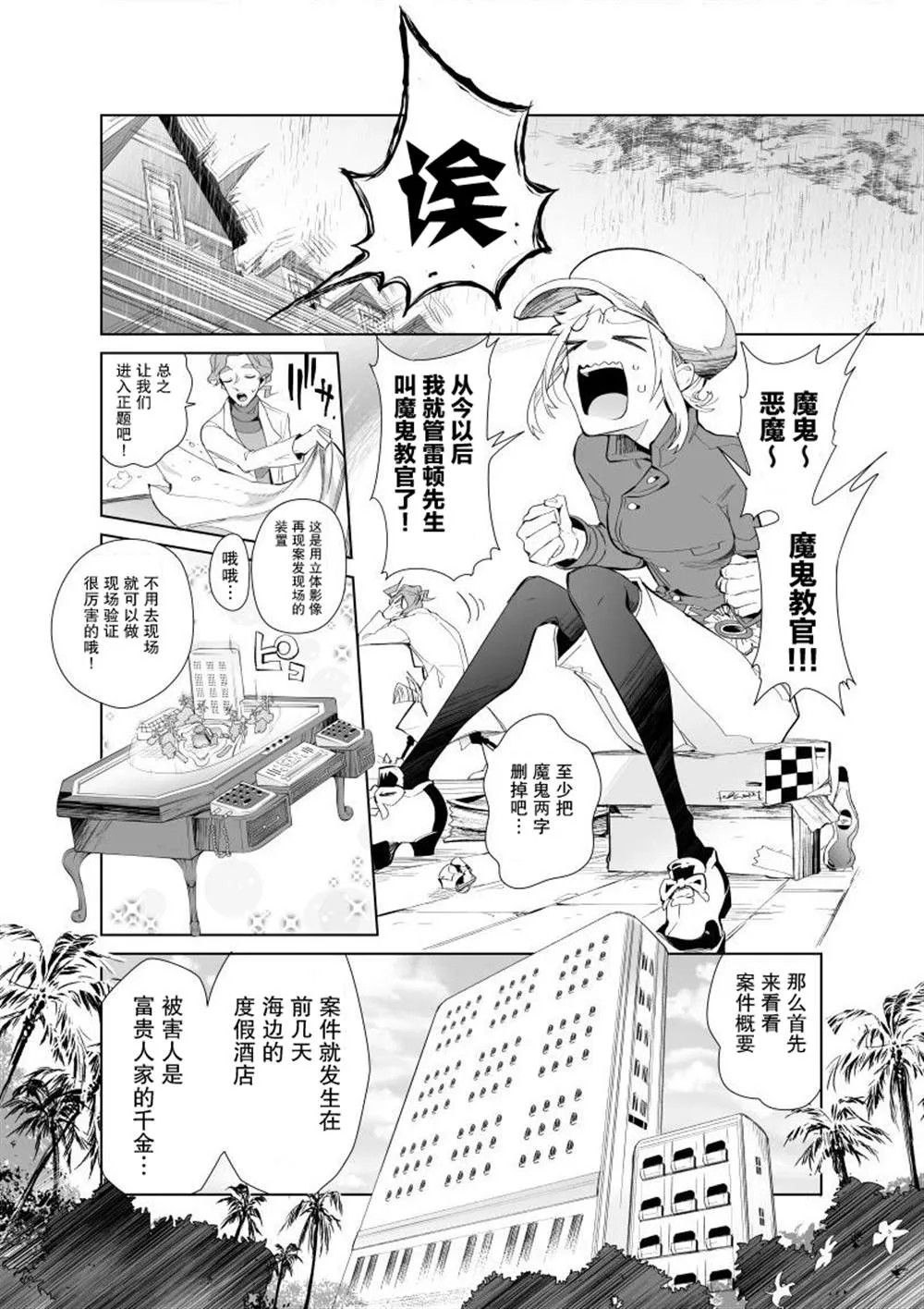 第02话 第2页