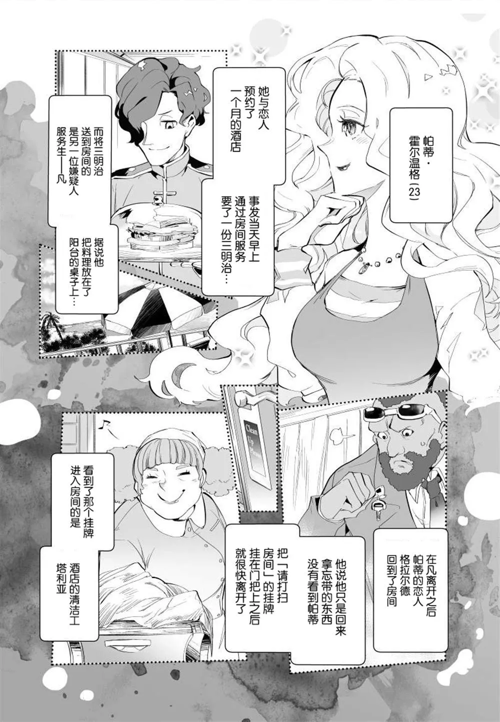 第02话 第3页