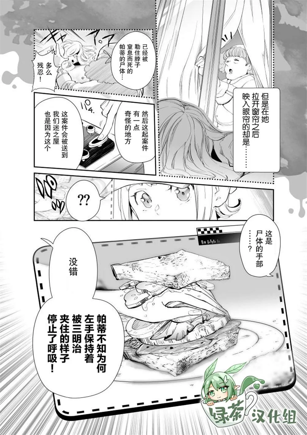 第02话 第4页