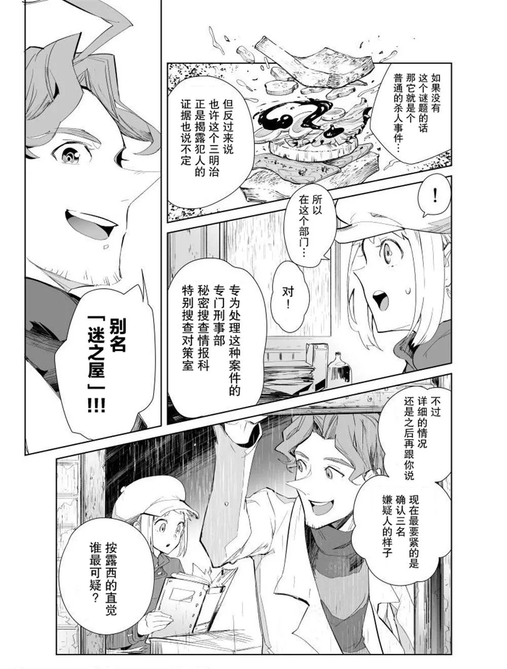 第02话 第5页