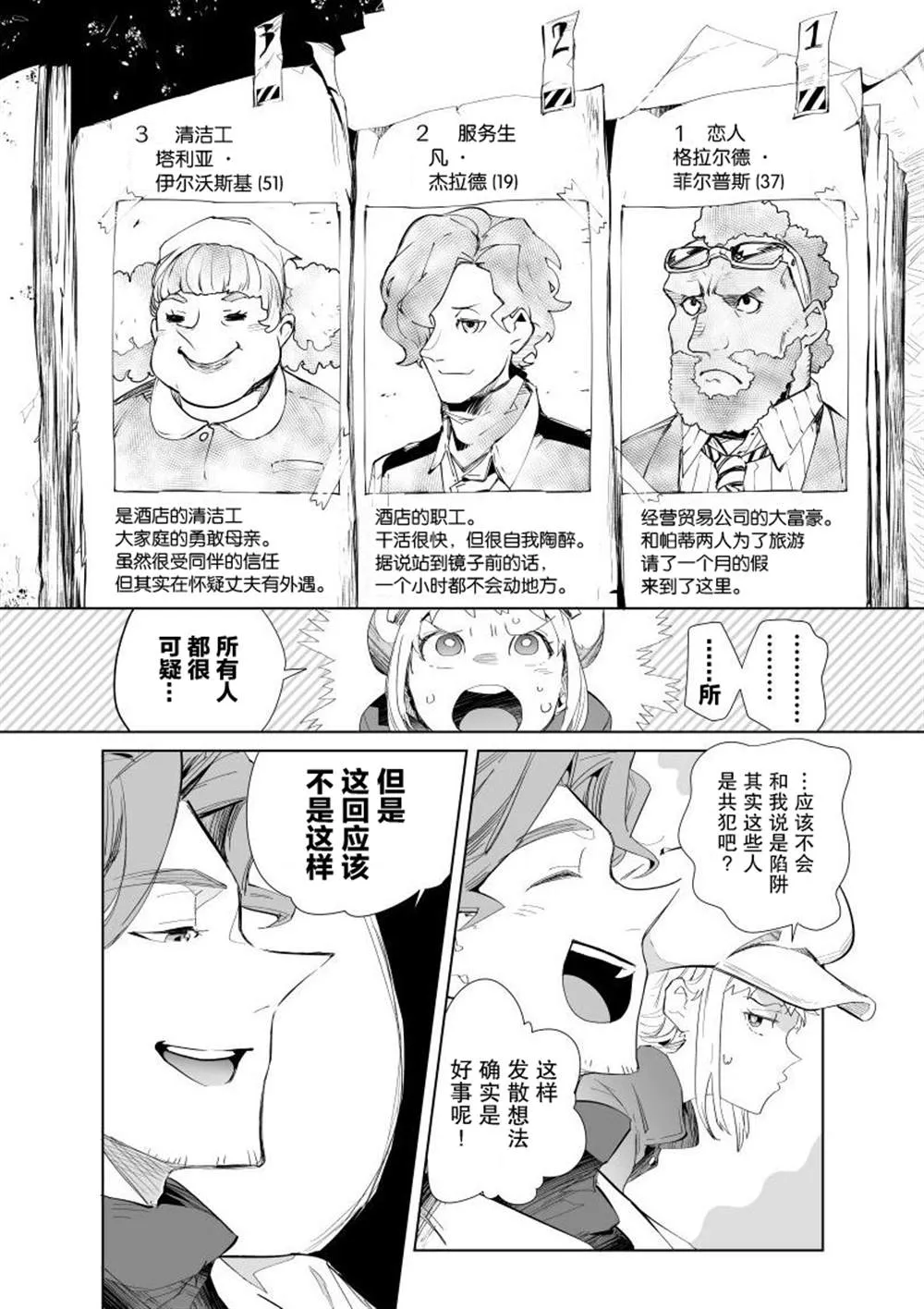 第02话 第6页