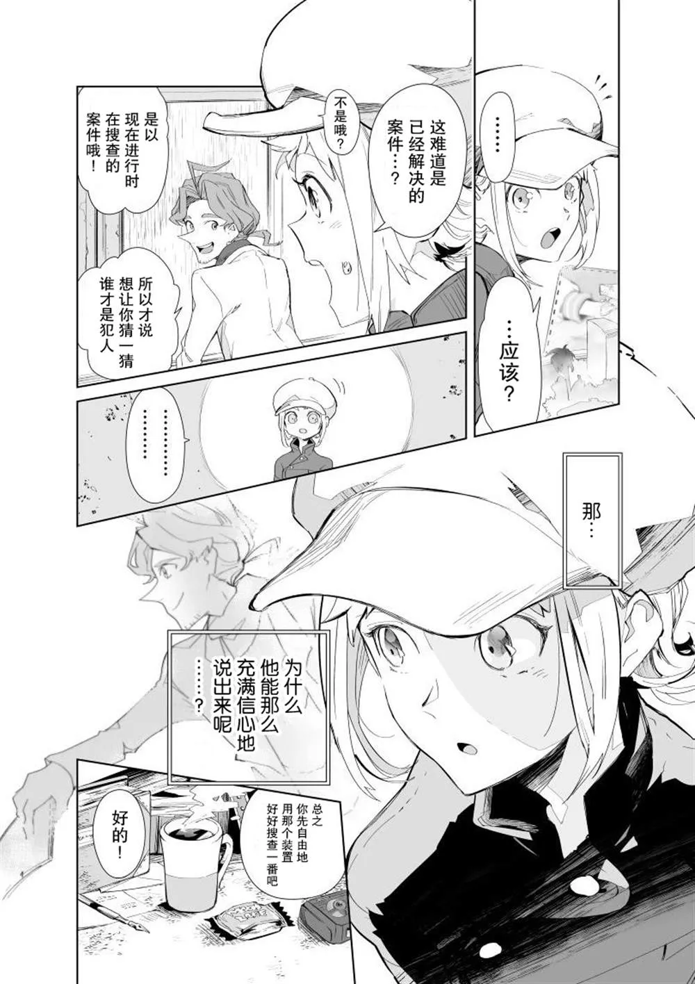 第02话 第7页