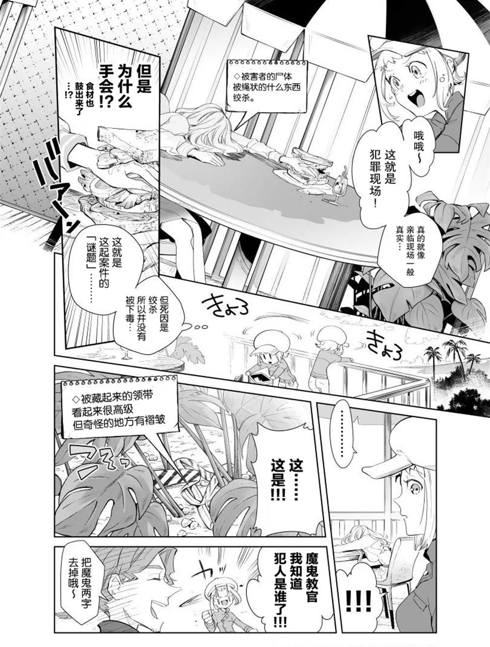 第02话 第8页