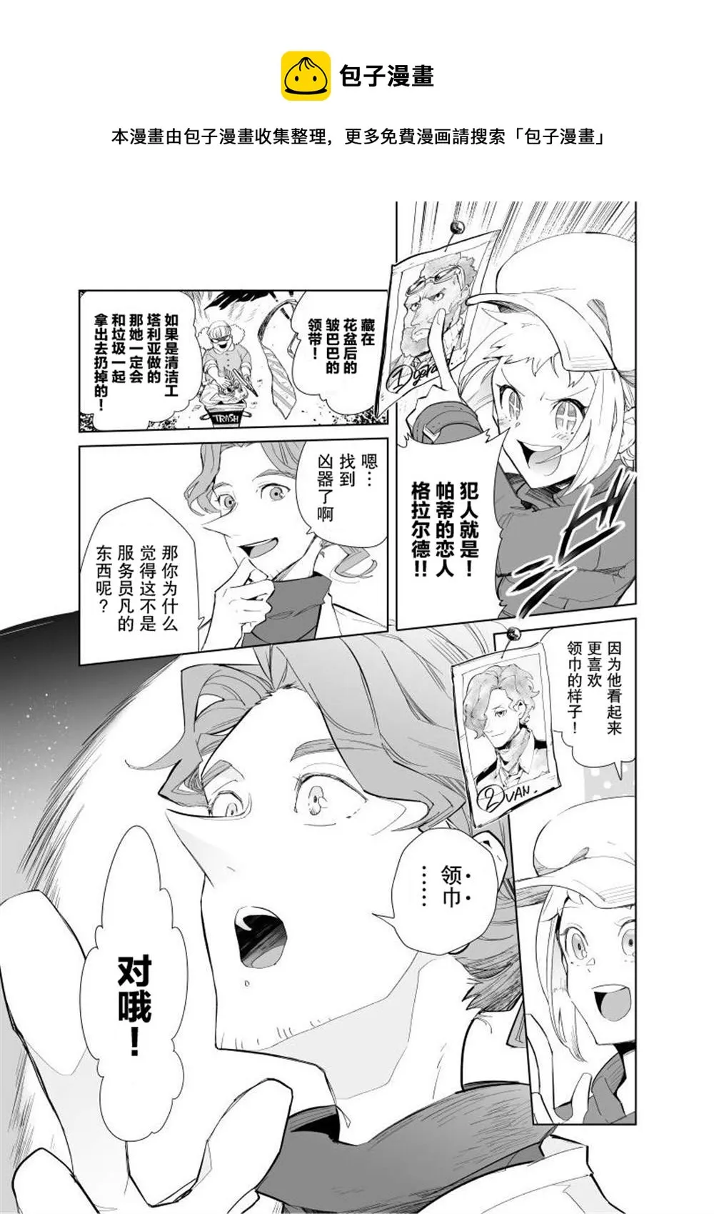 第02话 第9页
