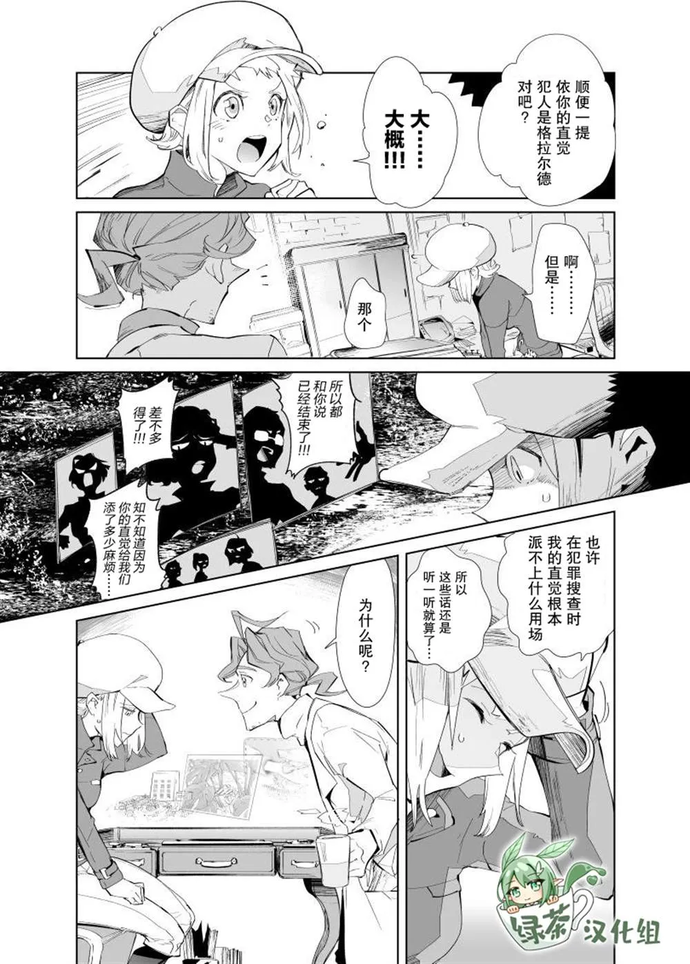 第02话 第10页