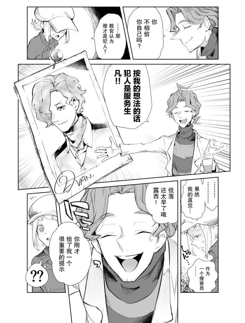 第02话 第11页