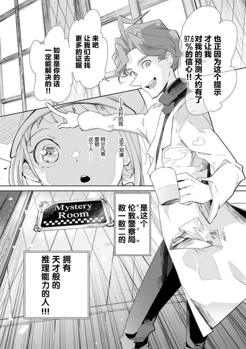 第02话 第12页