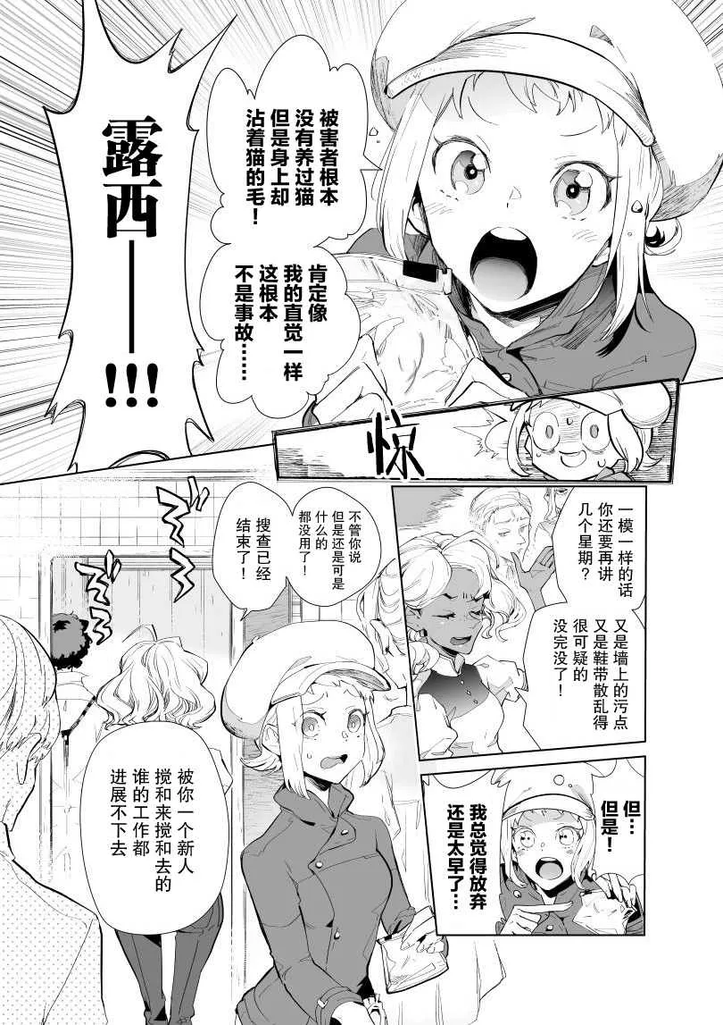 第01话 第3页