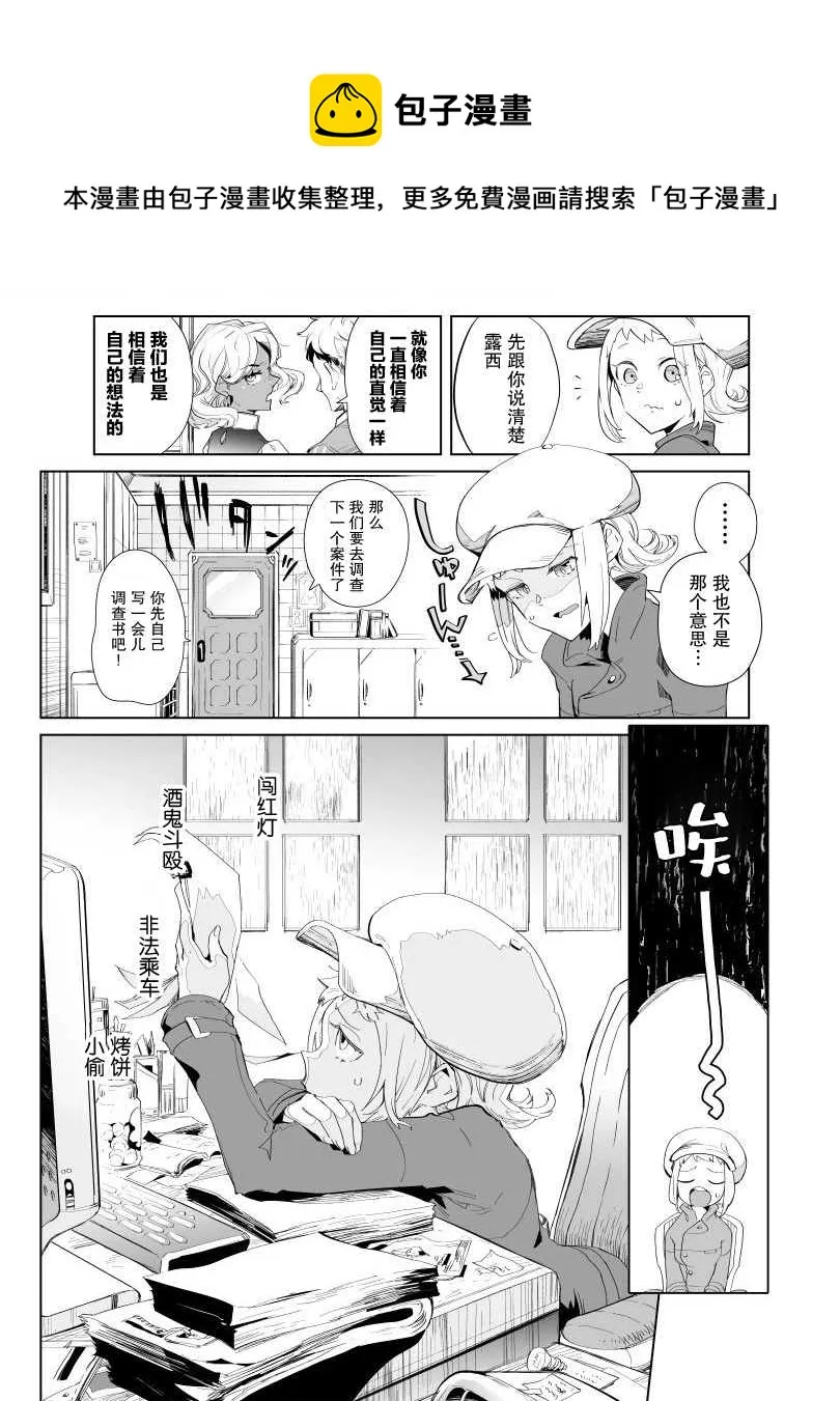 第01话 第4页