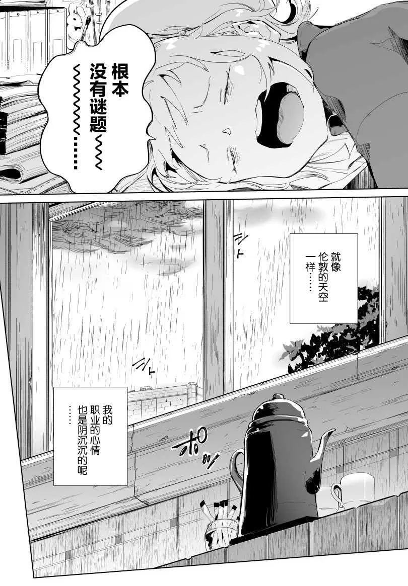 第01话 第5页