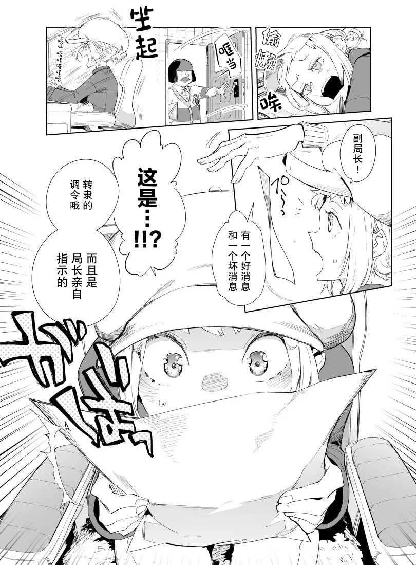 第01话 第6页