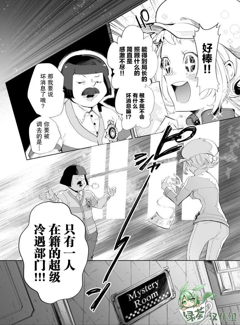第01话 第7页