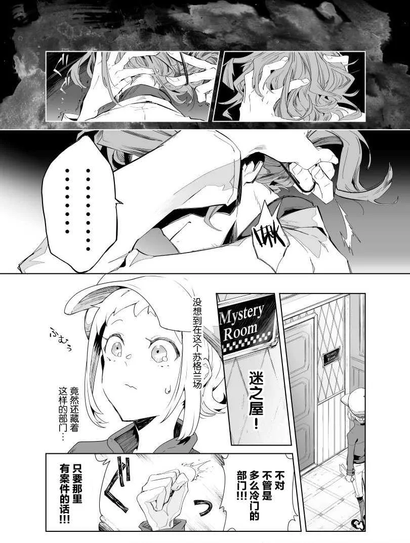第01话 第10页