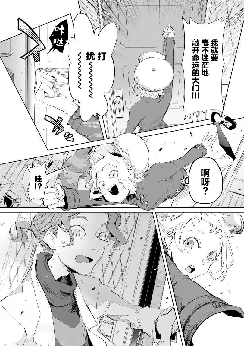 第01话 第11页