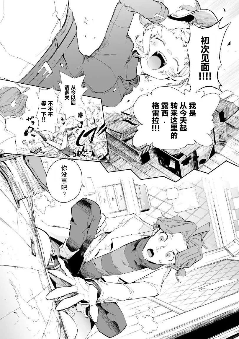 第01话 第12页
