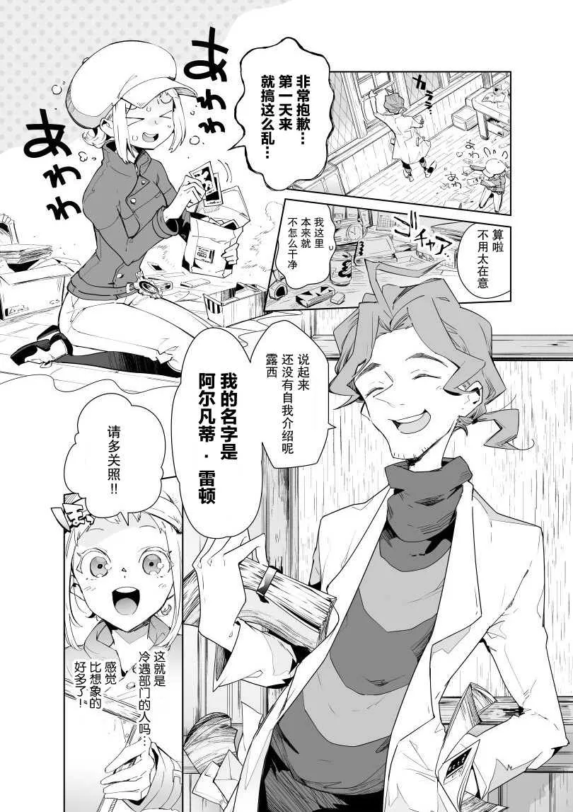 第01话 第13页