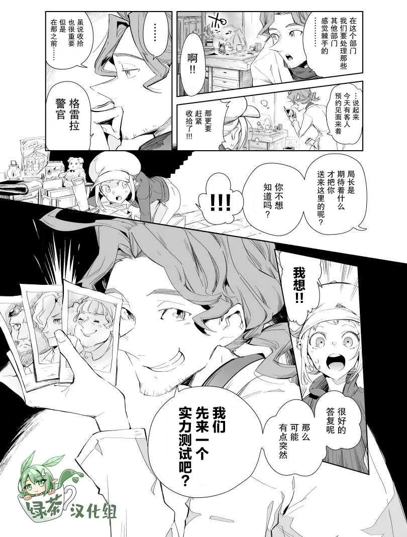 第01话 第14页