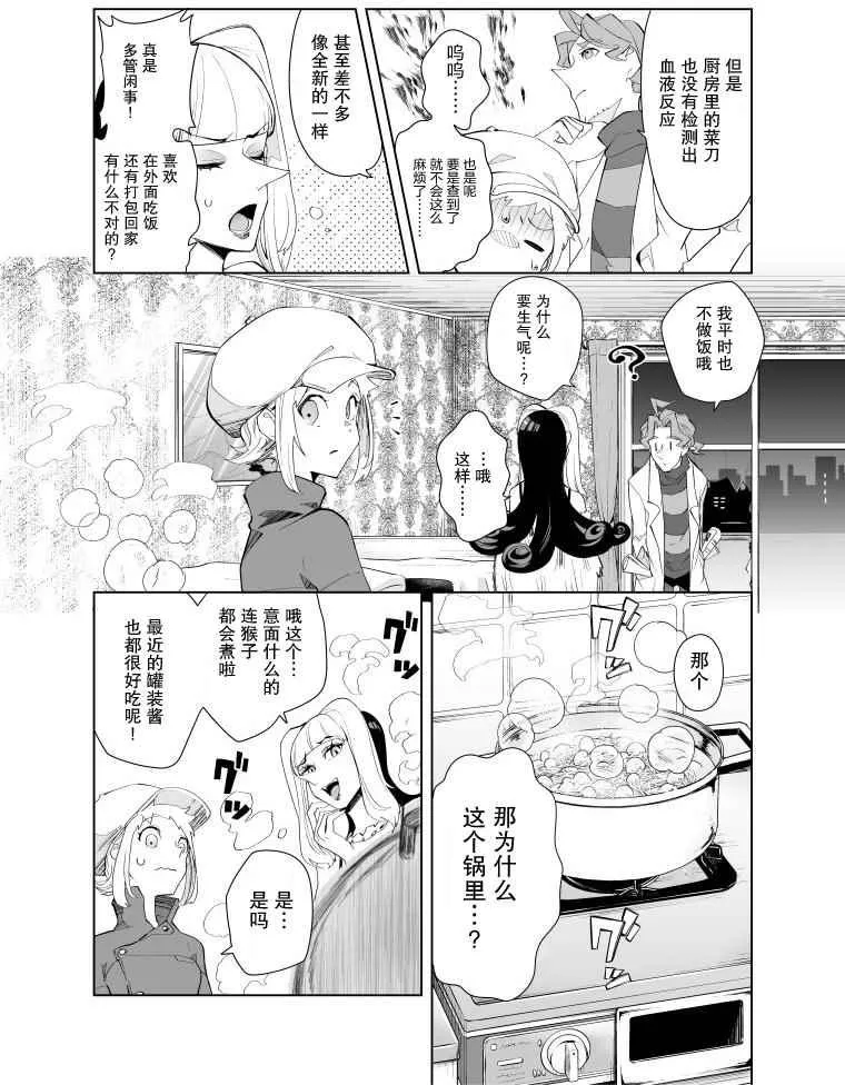 第12话 第3页