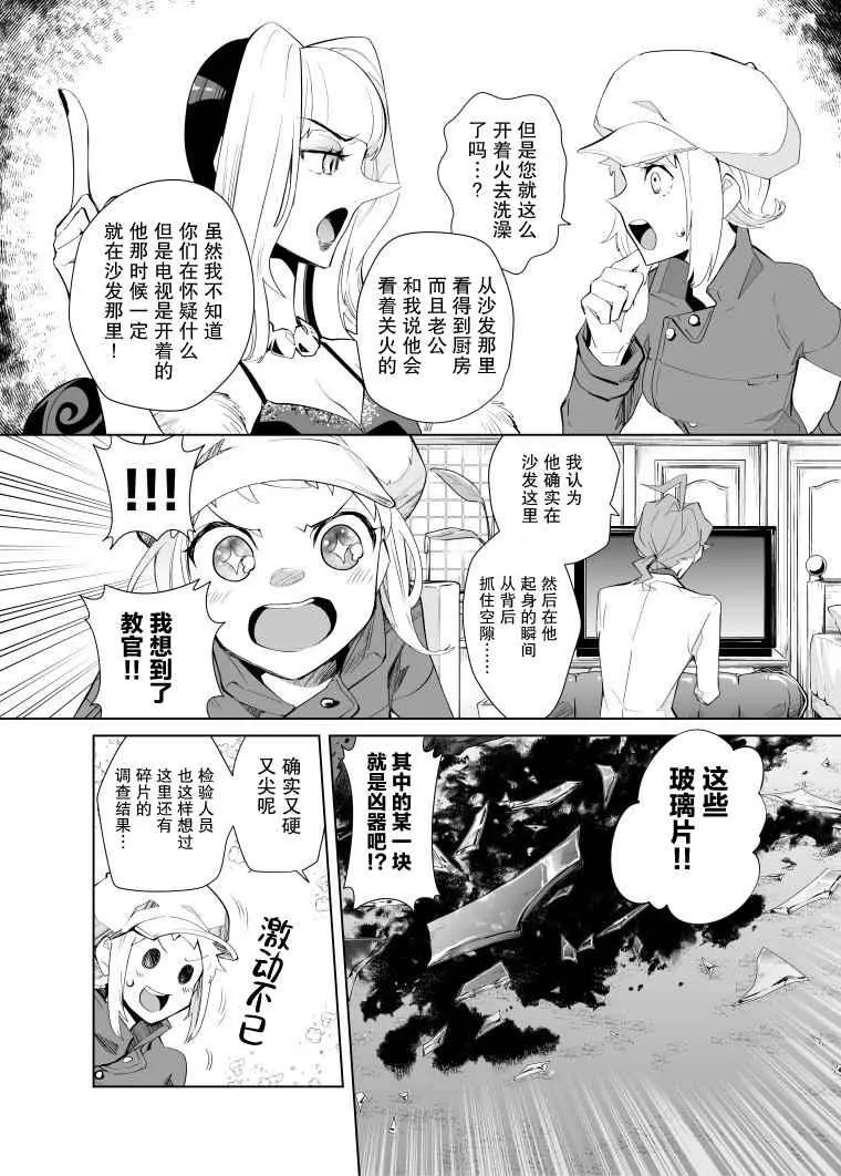 第12话 第4页