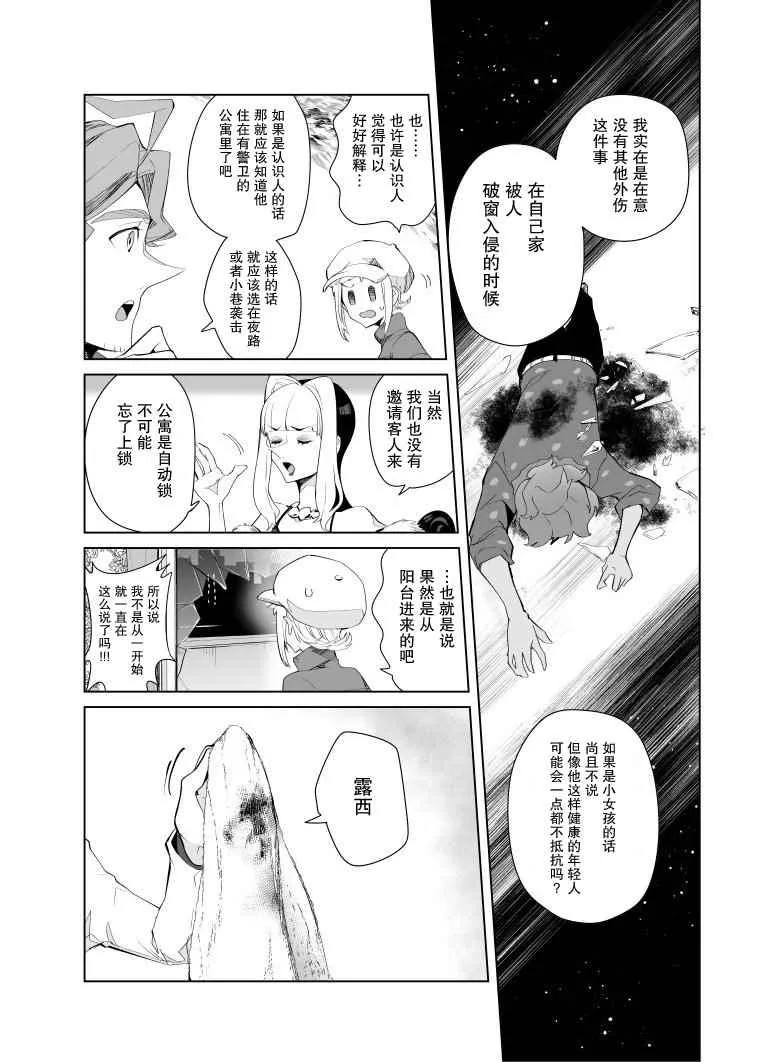 第12话 第6页