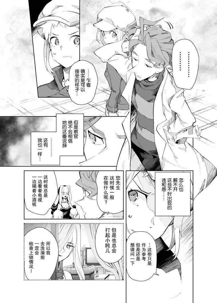 第12话 第8页