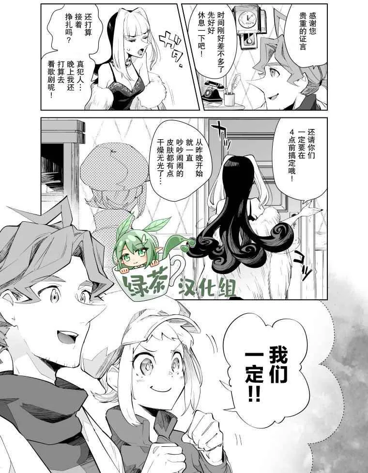 第12话 第10页