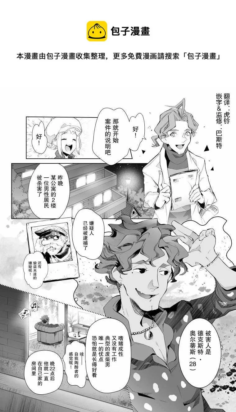 第10话 第1页