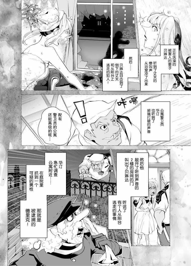第10话 第2页