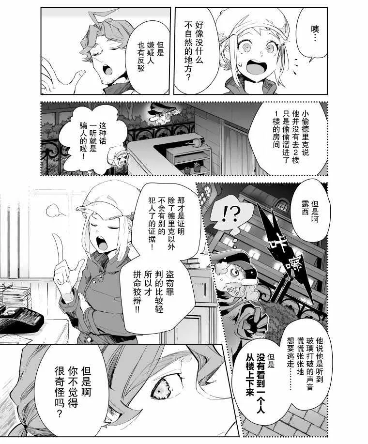 第10话 第3页