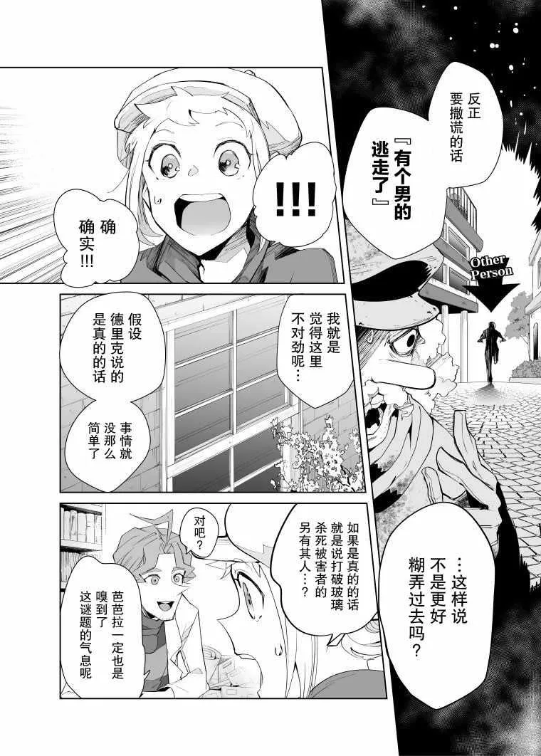 第10话 第4页