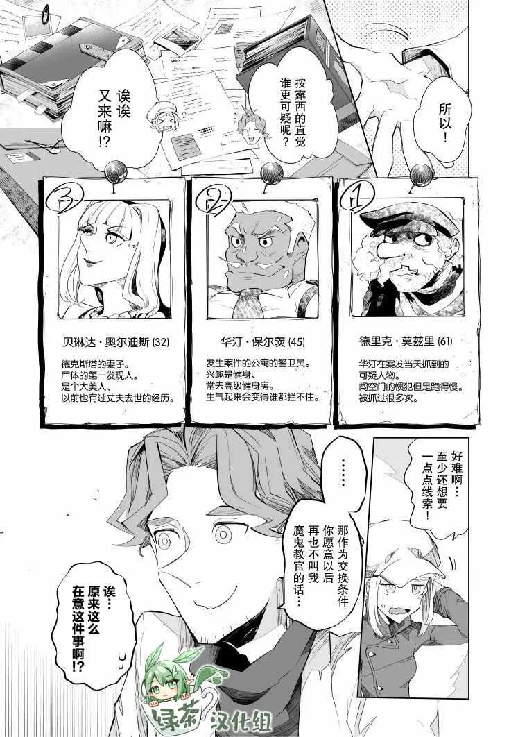 第10话 第5页