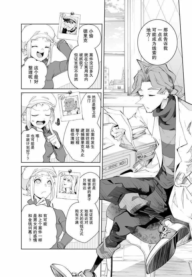 第10话 第6页