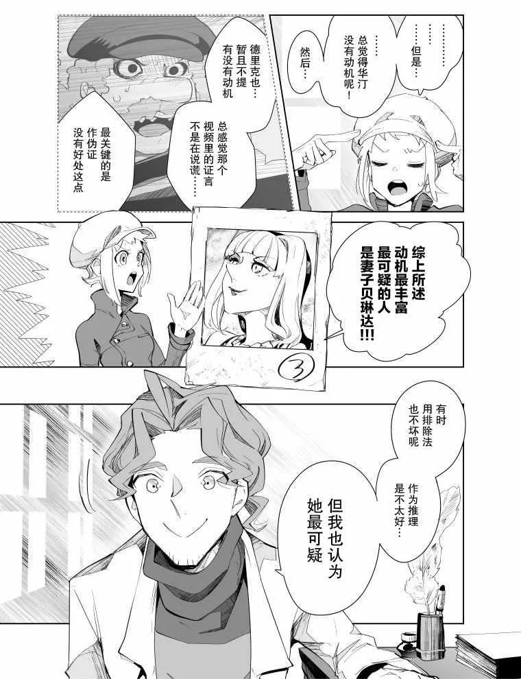 第10话 第7页