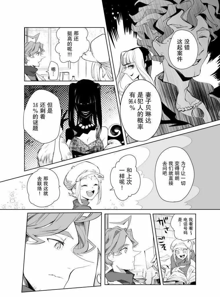 第10话 第8页
