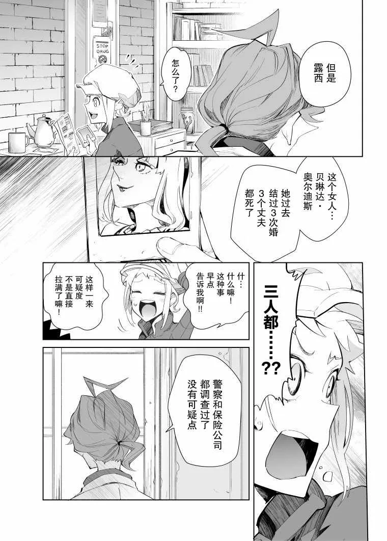 第10话 第9页