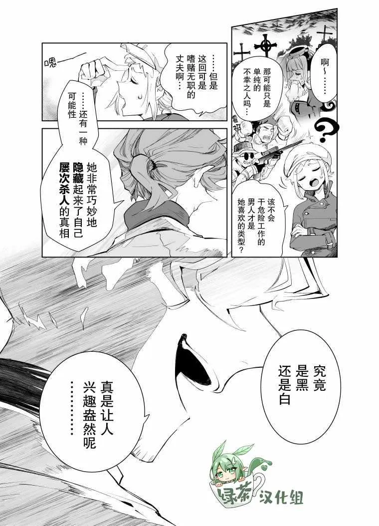 第10话 第10页