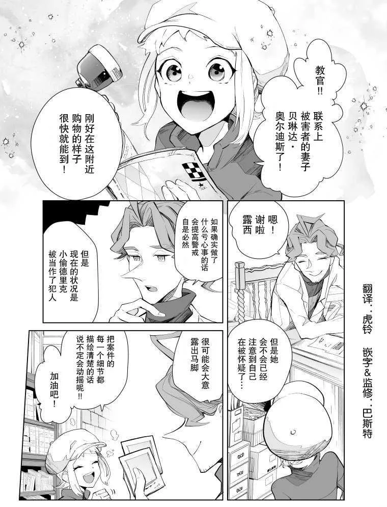 第11话 第1页